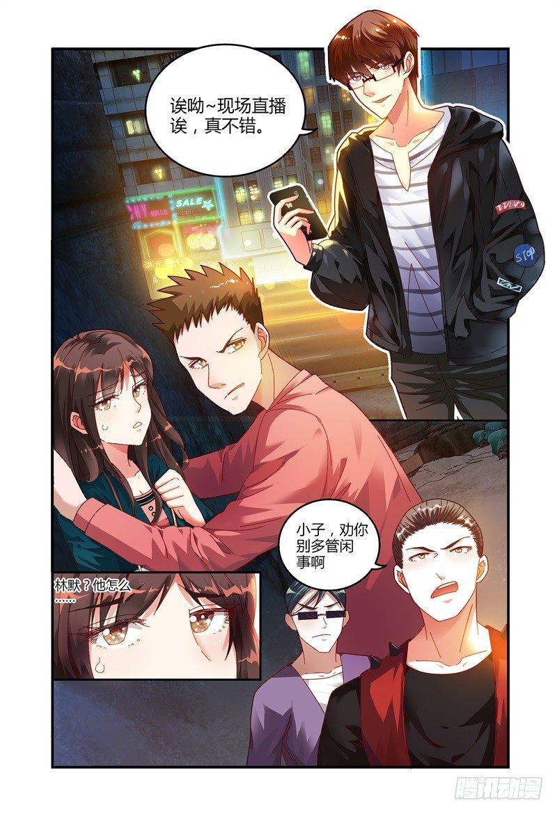 025 我竟然信了 第 11 页
