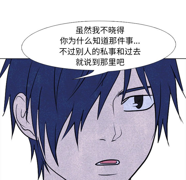 第218话 第 90 页