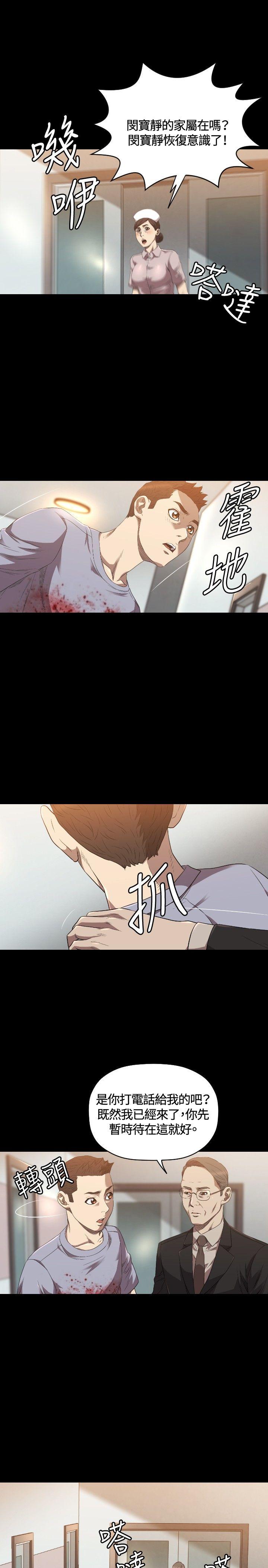 第24话 第 12 页