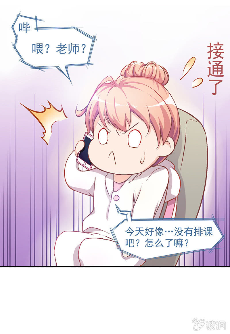 第八回 第 7 页