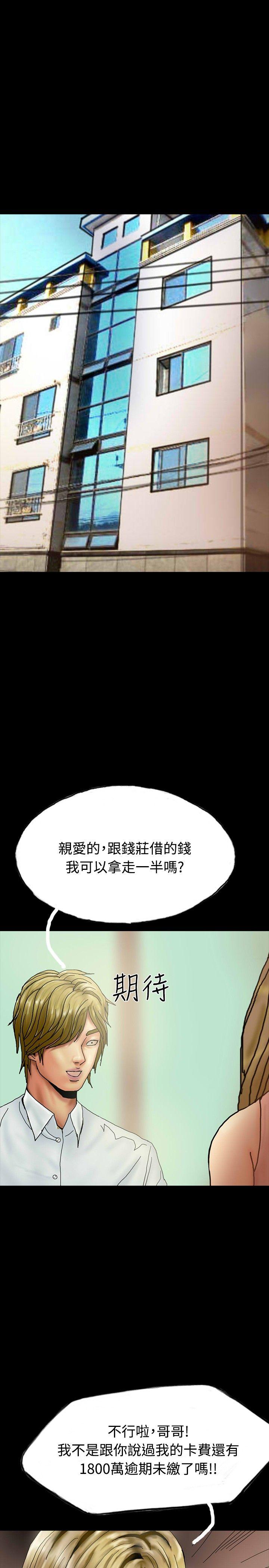 第27话 第 9 页
