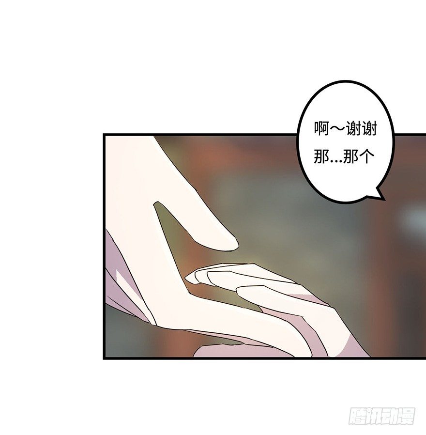 贵人相助 第 10 页