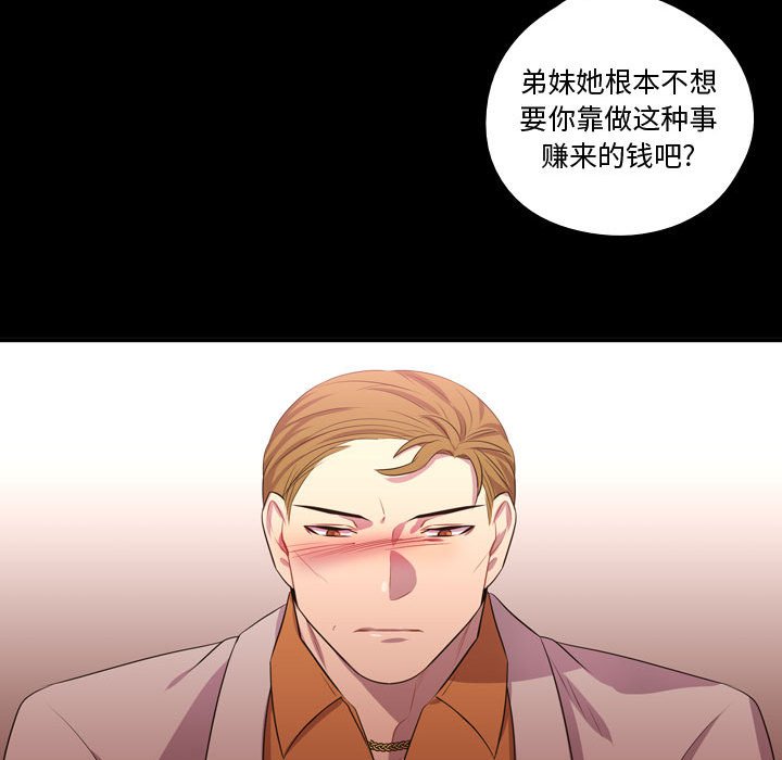 第57话 第 43 页