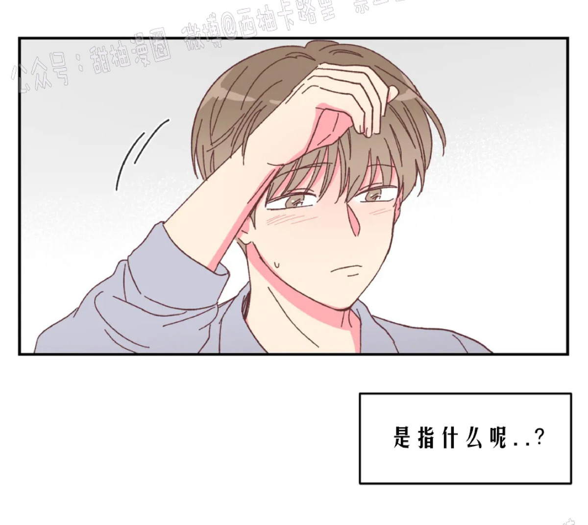 第4话 第 14 页