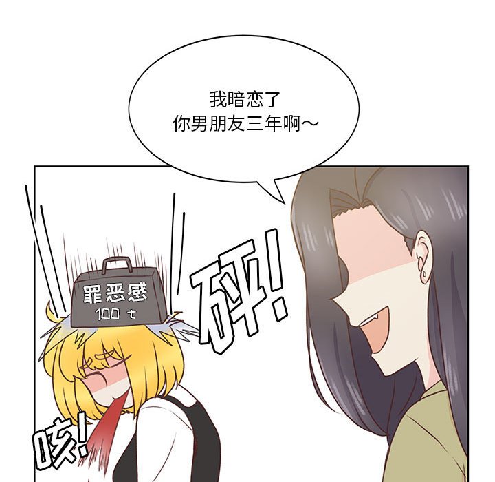 第58话 第 37 页