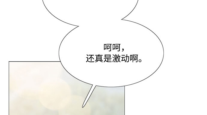 第52话 隐秘的肢体接触 第 204 页