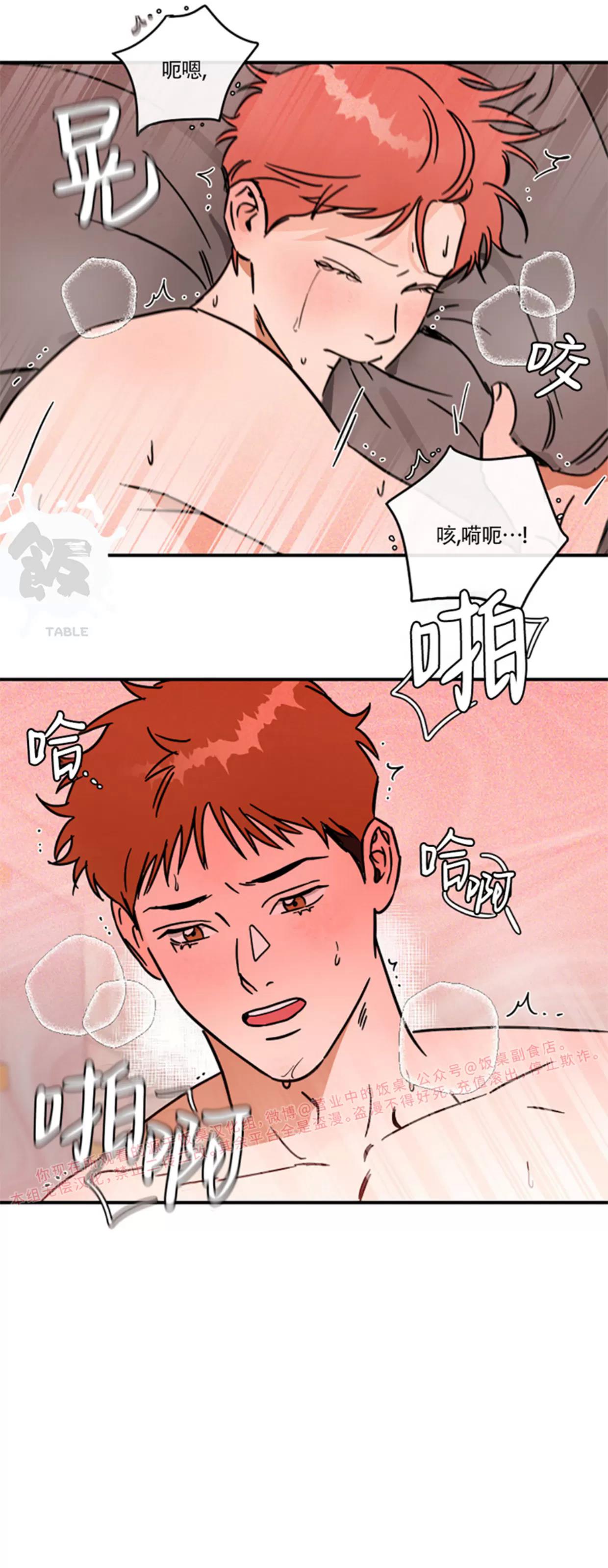 第22话 第 22 页