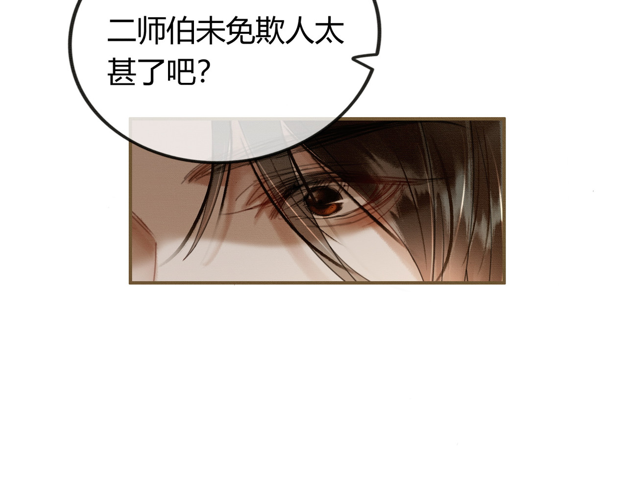 第11话 占有欲 第 18 页