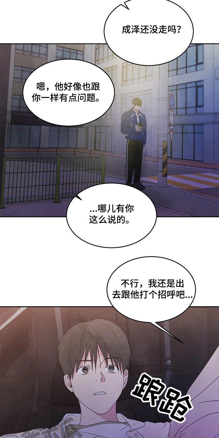 第66话 脸蛋【第一季完结】 第 3 页
