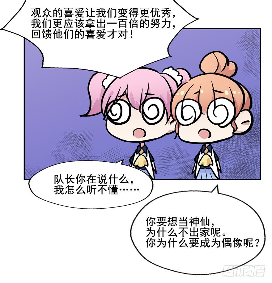 67 你们听说过愿力吗 第 13 页