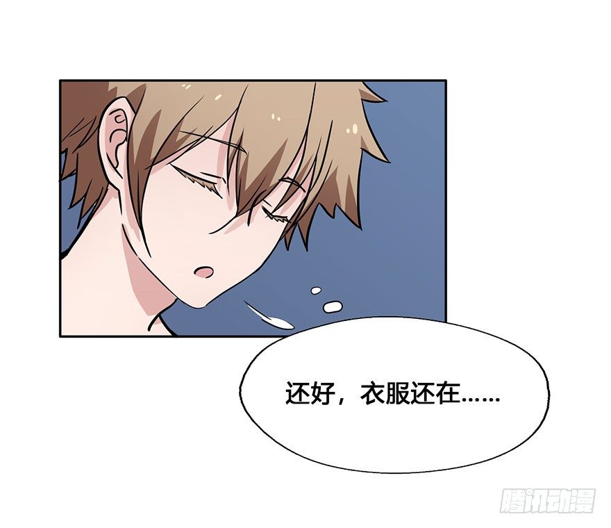 47 还好，衣服还在... 第 22 页
