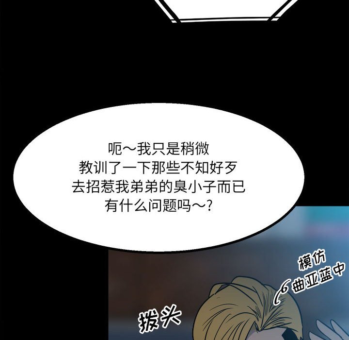 第38话 第 79 页