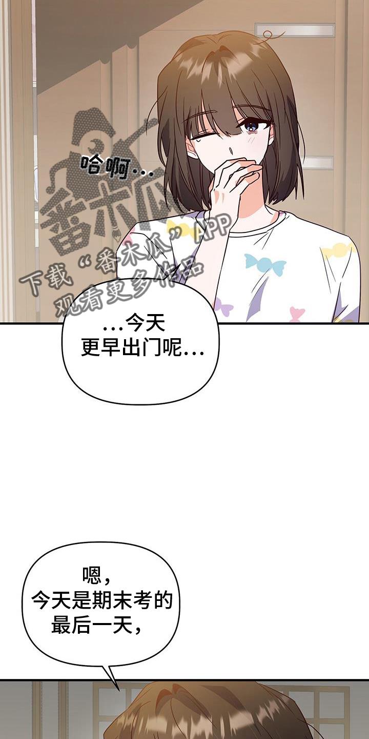 第28话 上学 第 14 页