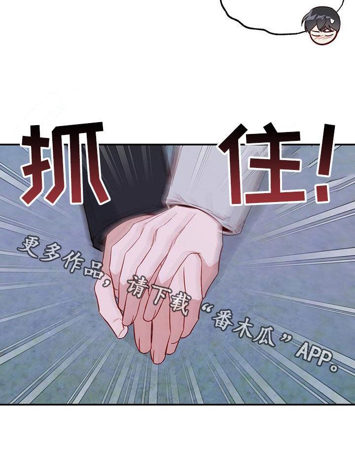第72话 【第二季】八卦 第 23 页