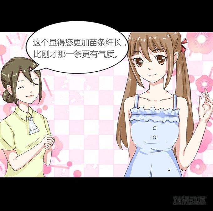 47-和你一起真开心~ 第 23 页