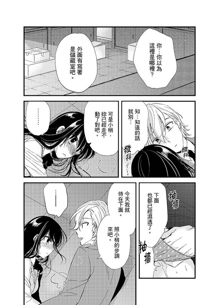 第4话 第 6 页