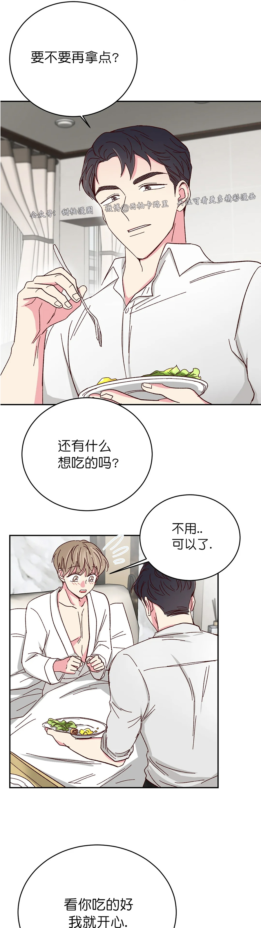 第50话 第 5 页