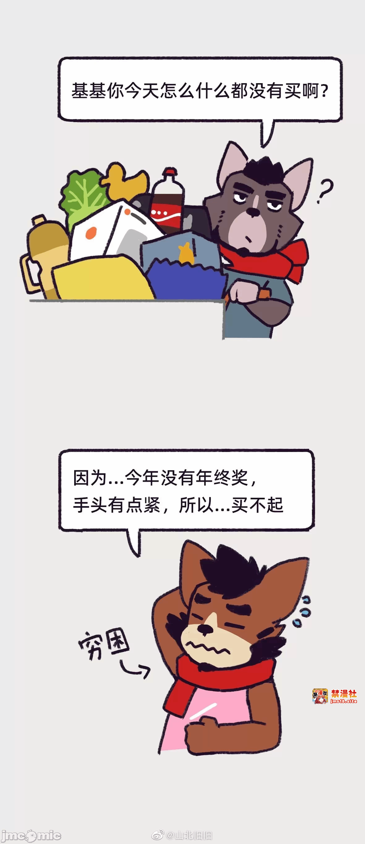 第一话 第 127 页