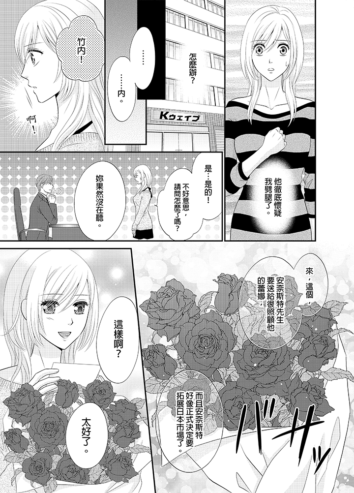 第16话 第 28 页