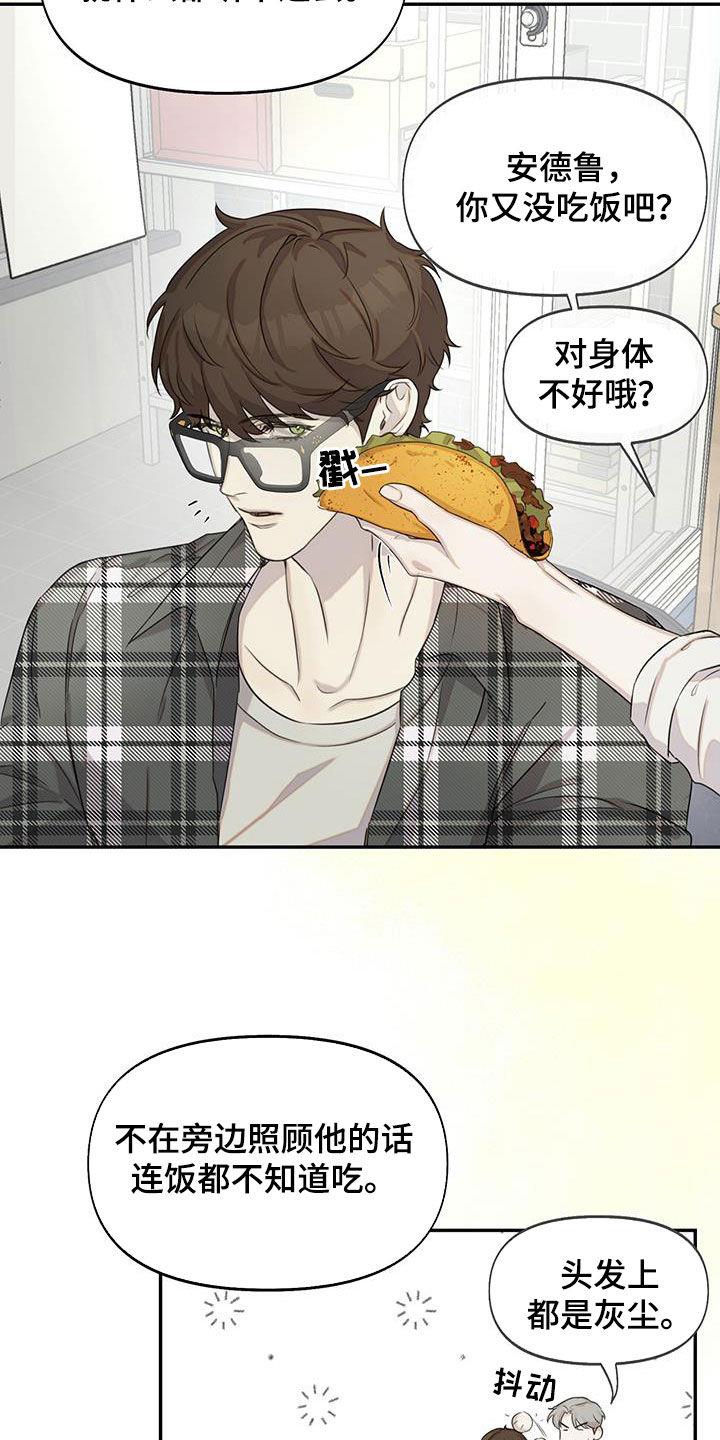 第30话 过去的事 第 6 页