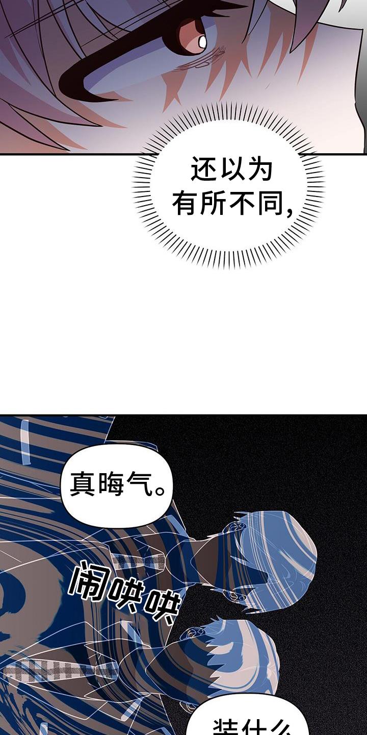 第30话 反驳 第 3 页