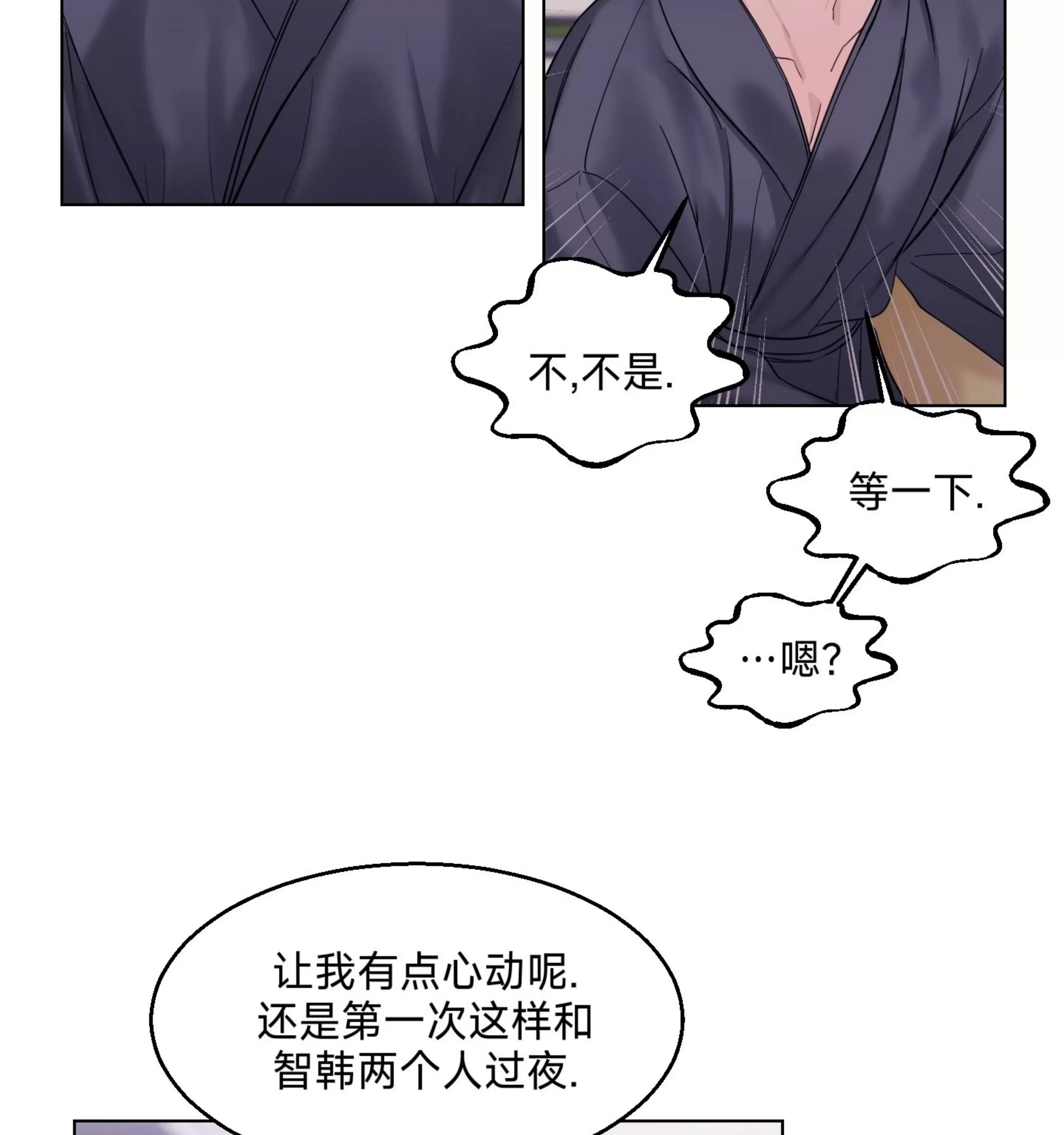 第08话 第 17 页
