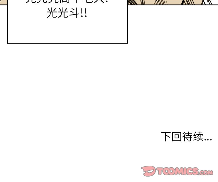 第 26 话 第 70 页