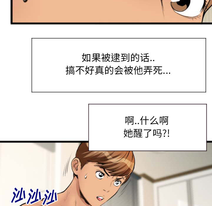 第2话 第 39 页