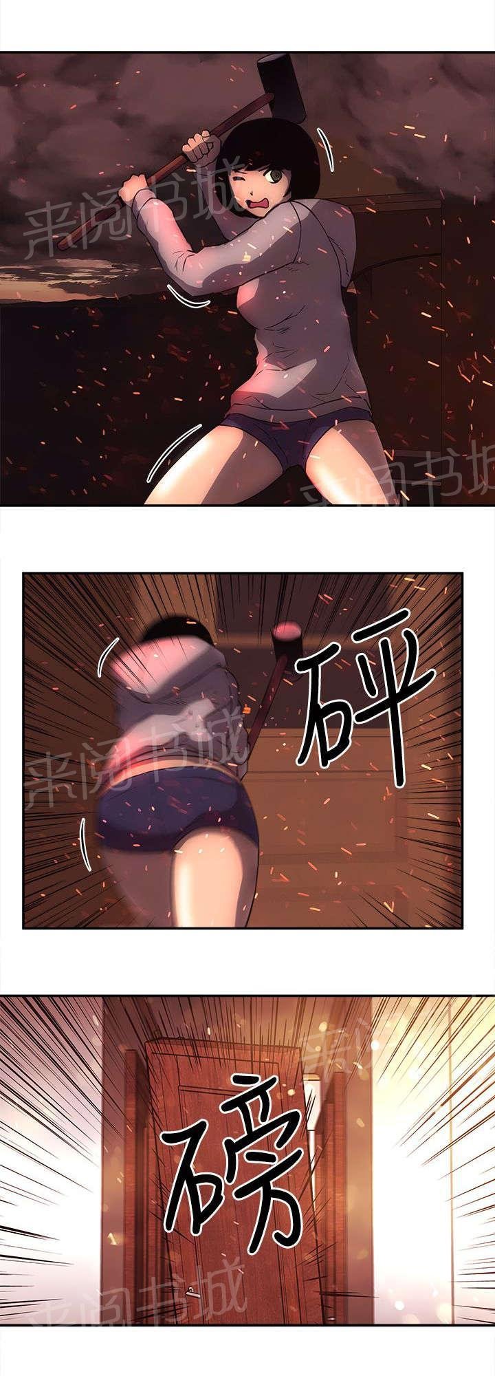 第45话 营救 第 10 页