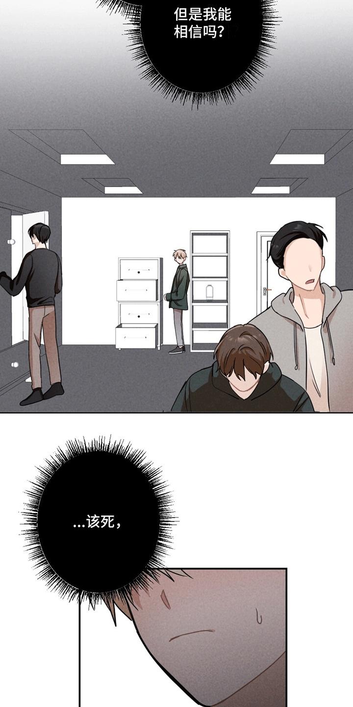 第3话 没有他的照片 第 11 页