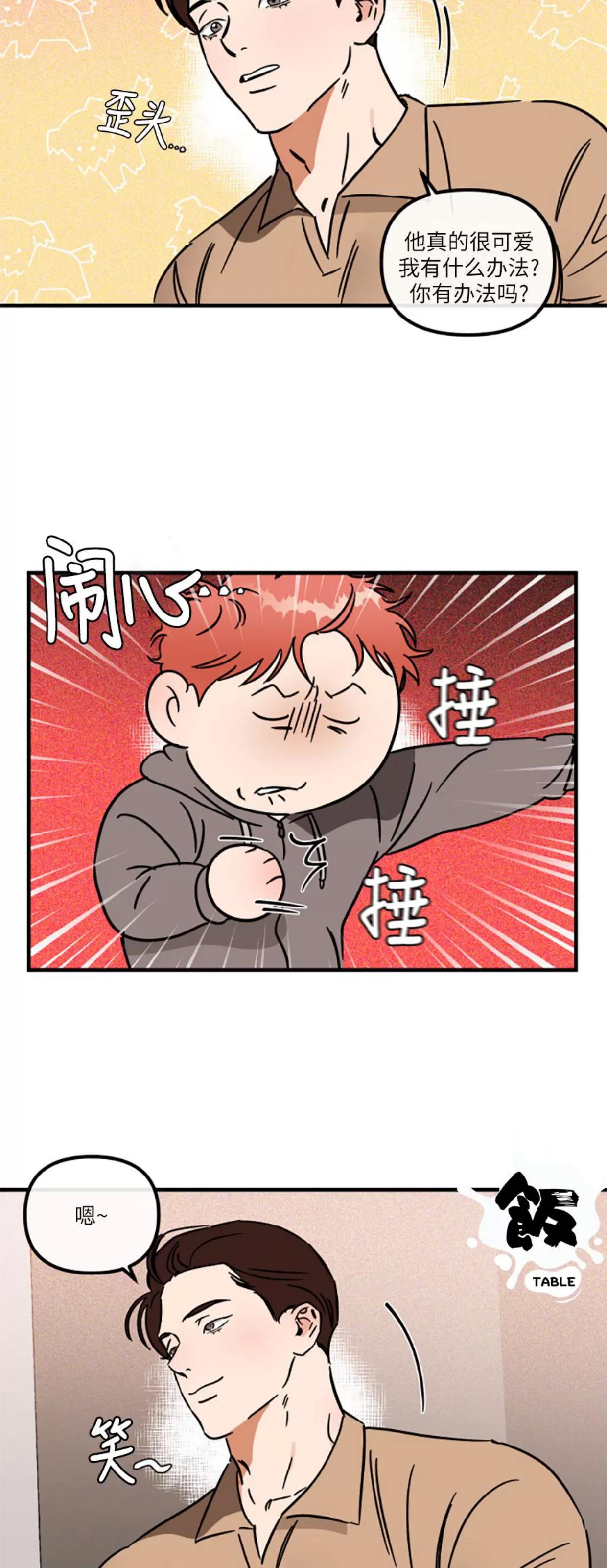 第25话 第 30 页