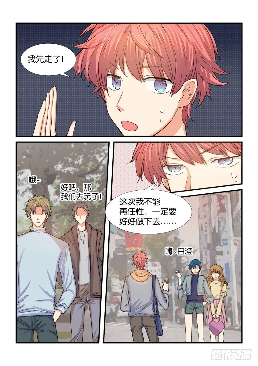 第四十话 第 5 页