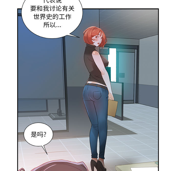 第2话 第 31 页