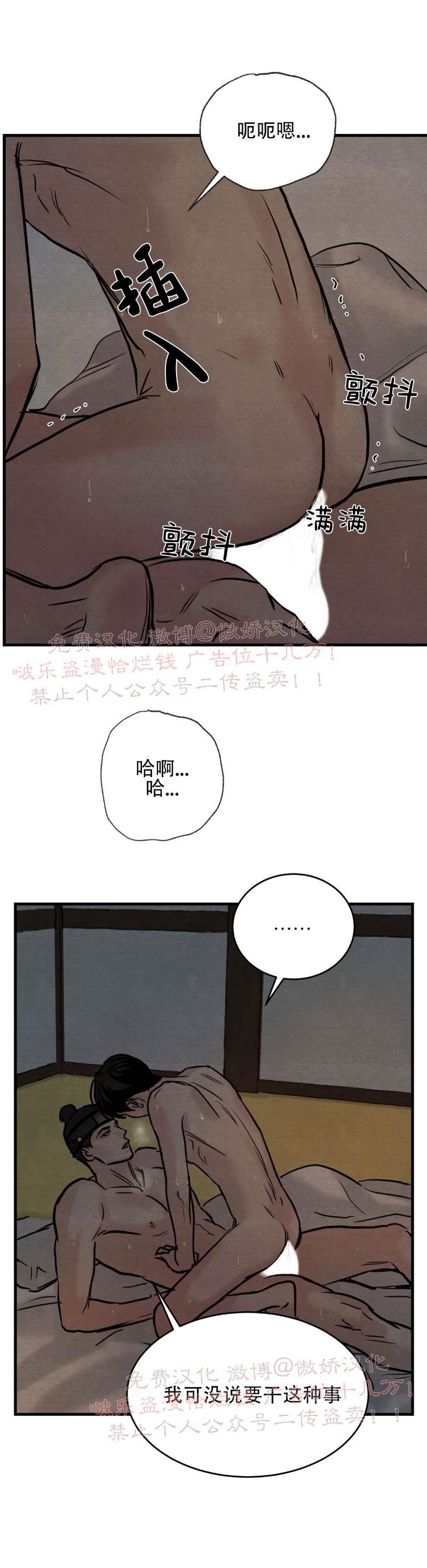第48话 第 22 页