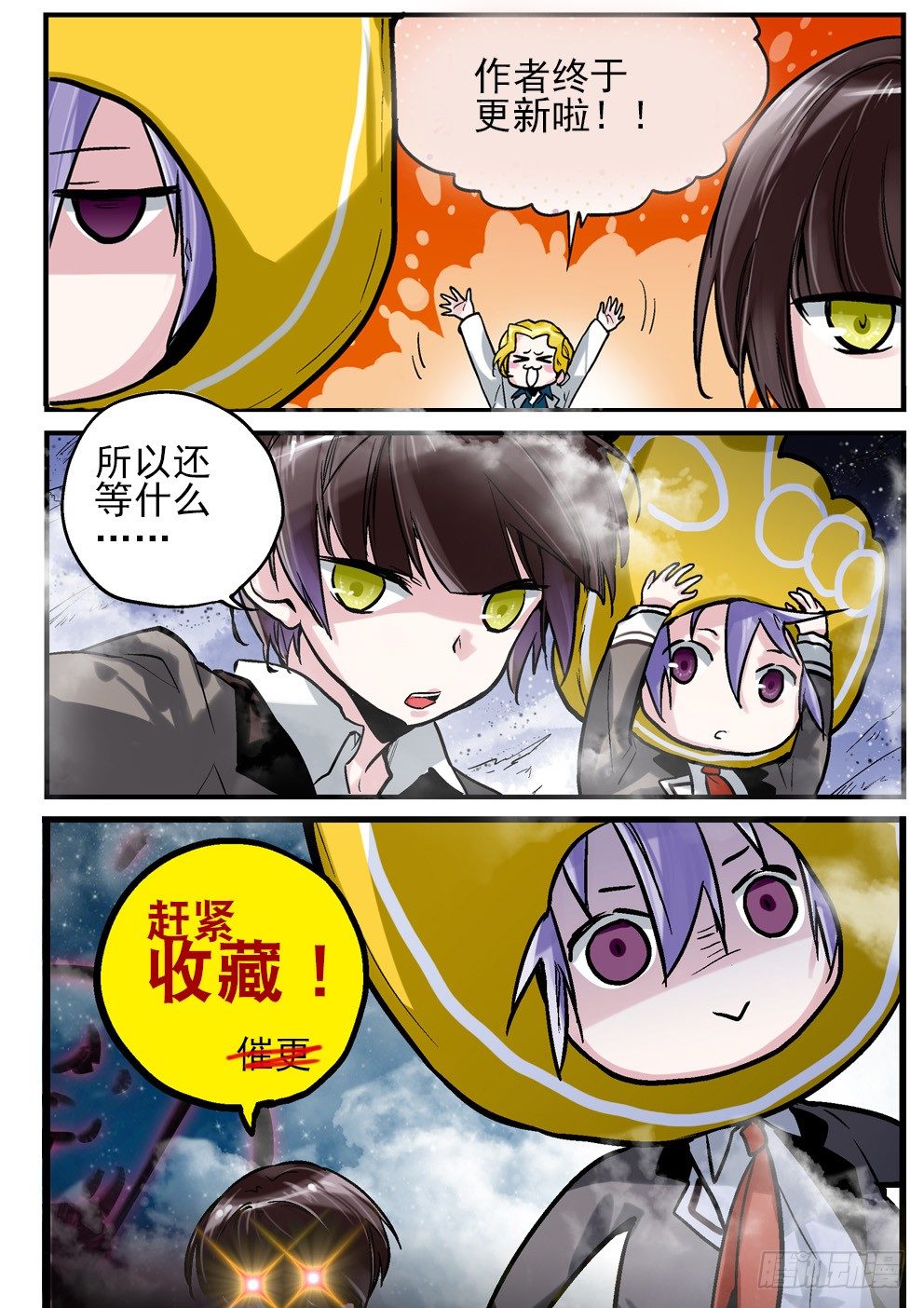第四星：打起来才能进正篇 第 11 页