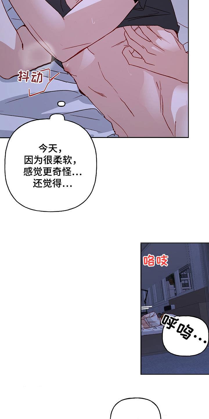 第69话 这样就好 第 11 页