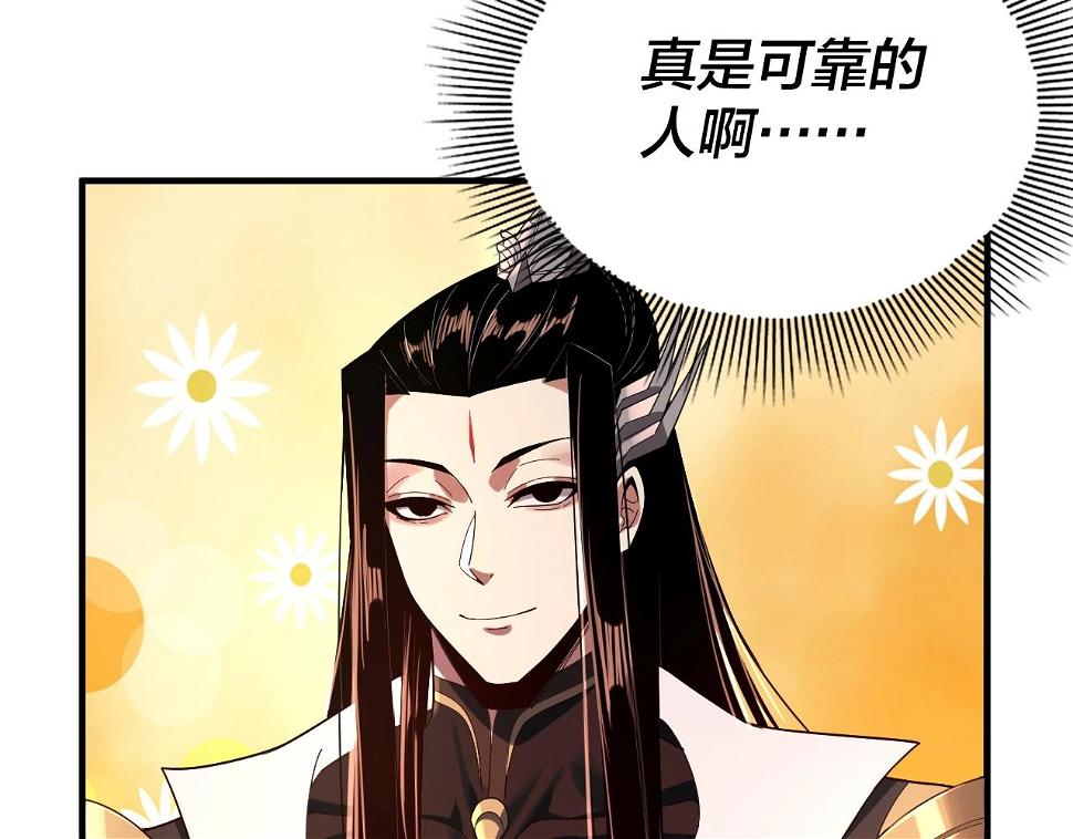 第69话 讨伐叶凌！ 第 25 页