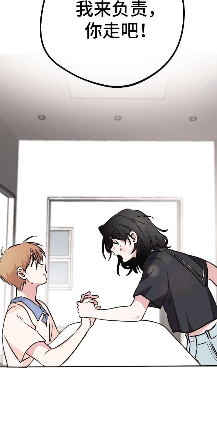 第13话 精神支柱 第 26 页