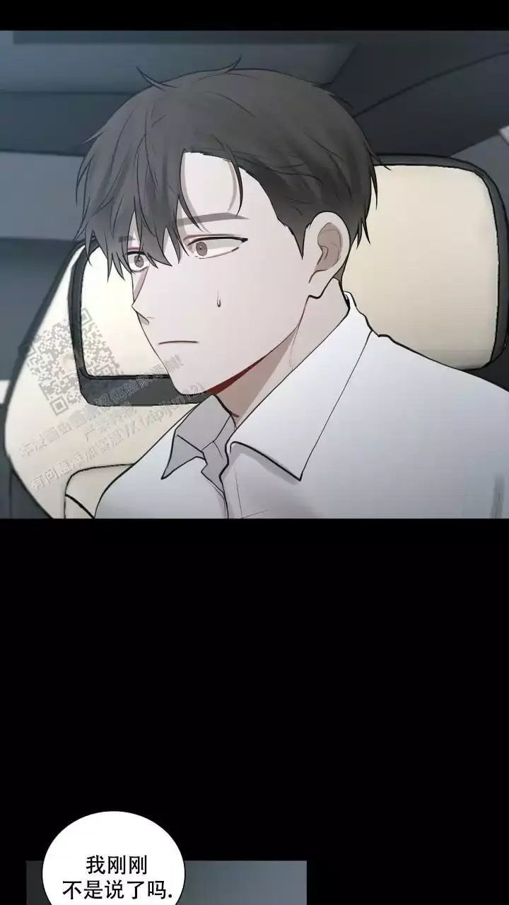 第31话 太久没见了 第 16 页