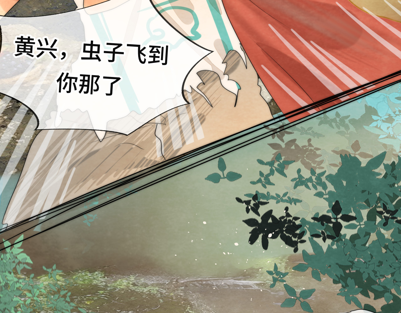 第37话夏天就是西瓜朋友和烟花 第 111 页