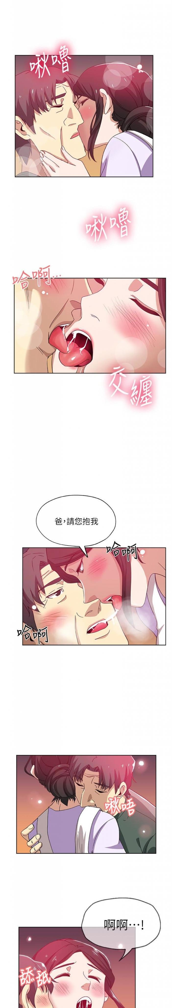 第14话-爸，我来帮您 第 6 页