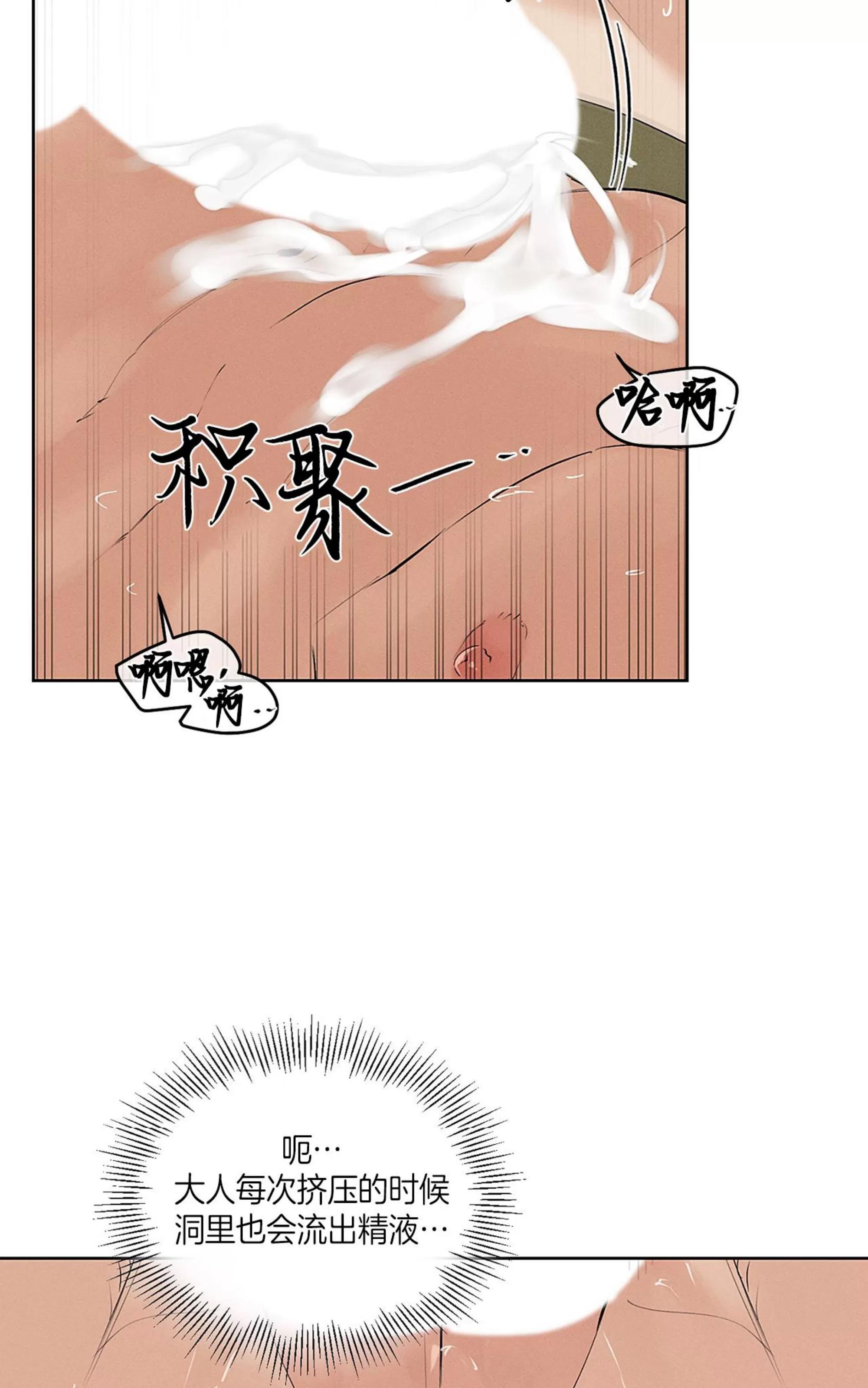 第35话 第 7 页