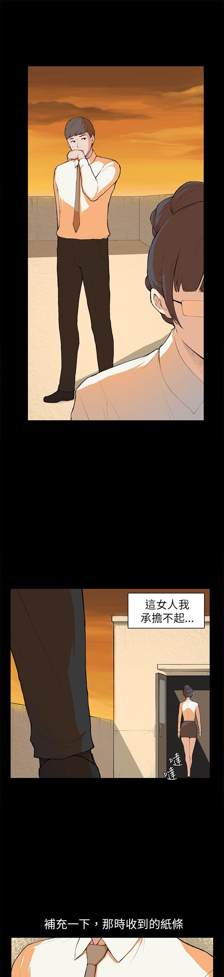 第7话 第 6 页