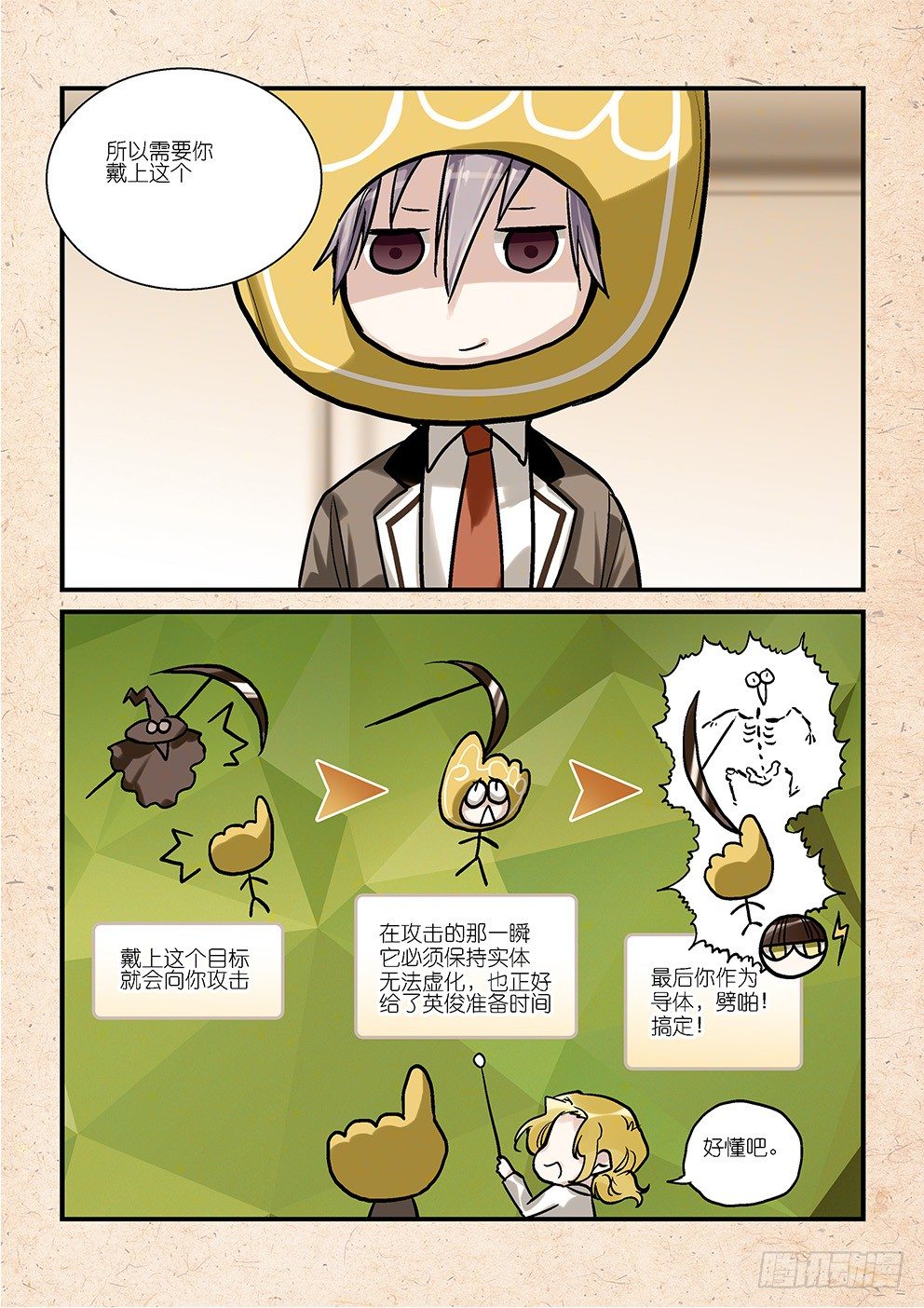 第五星：然后就赢了 第 3 页