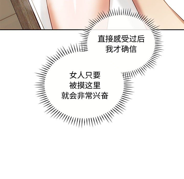 第41话 第 76 页