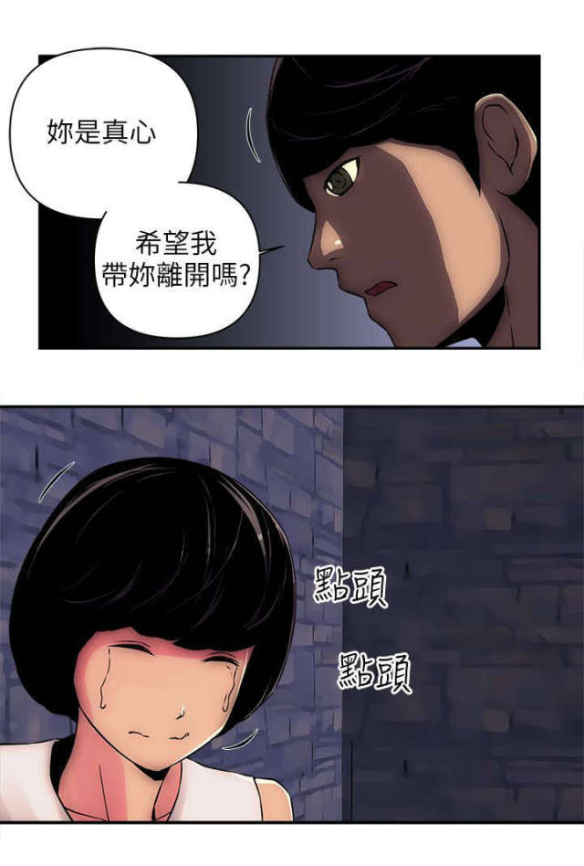 第14话 第 5 页