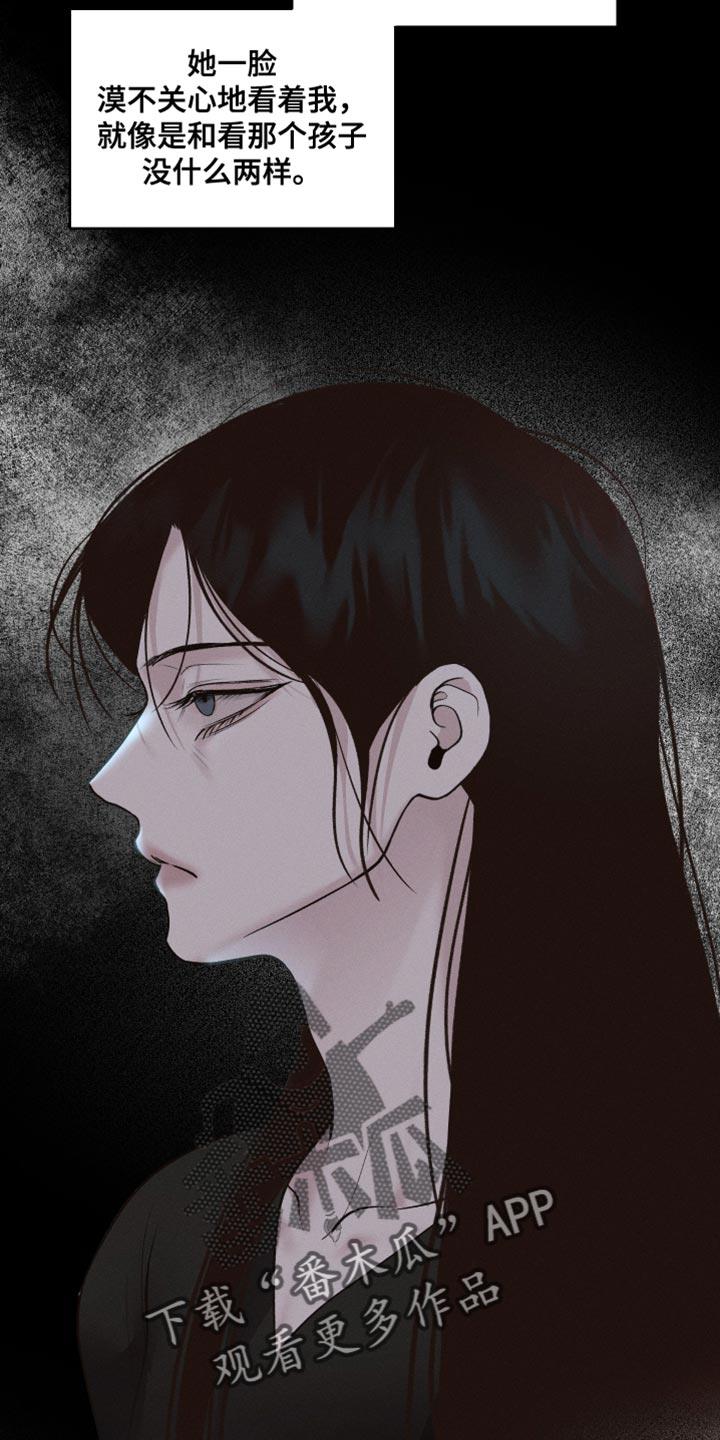 第45话 我也不会放弃 第 27 页