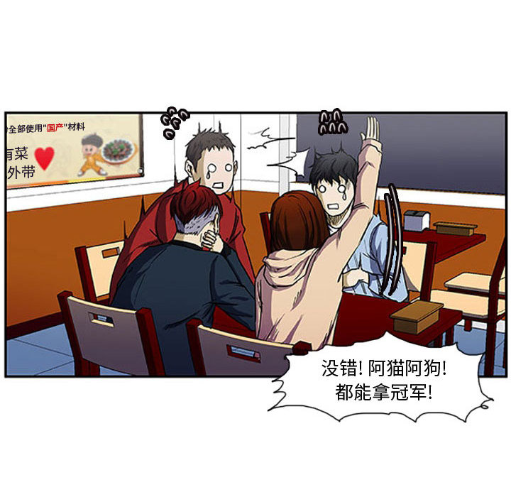 第2话 第 24 页