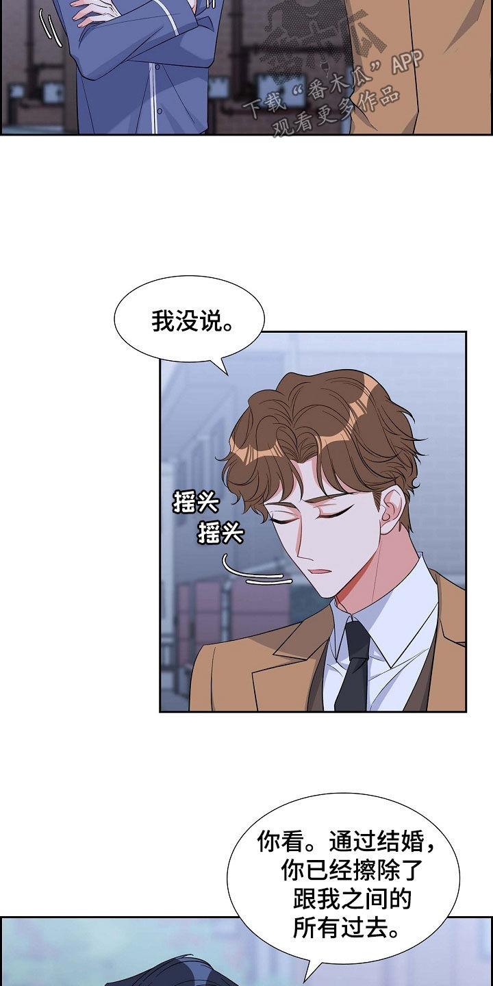 第93话 十年 第 16 页