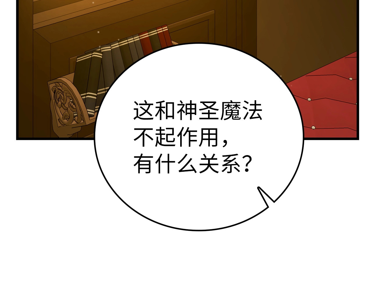 第41话 白内障 第 56 页